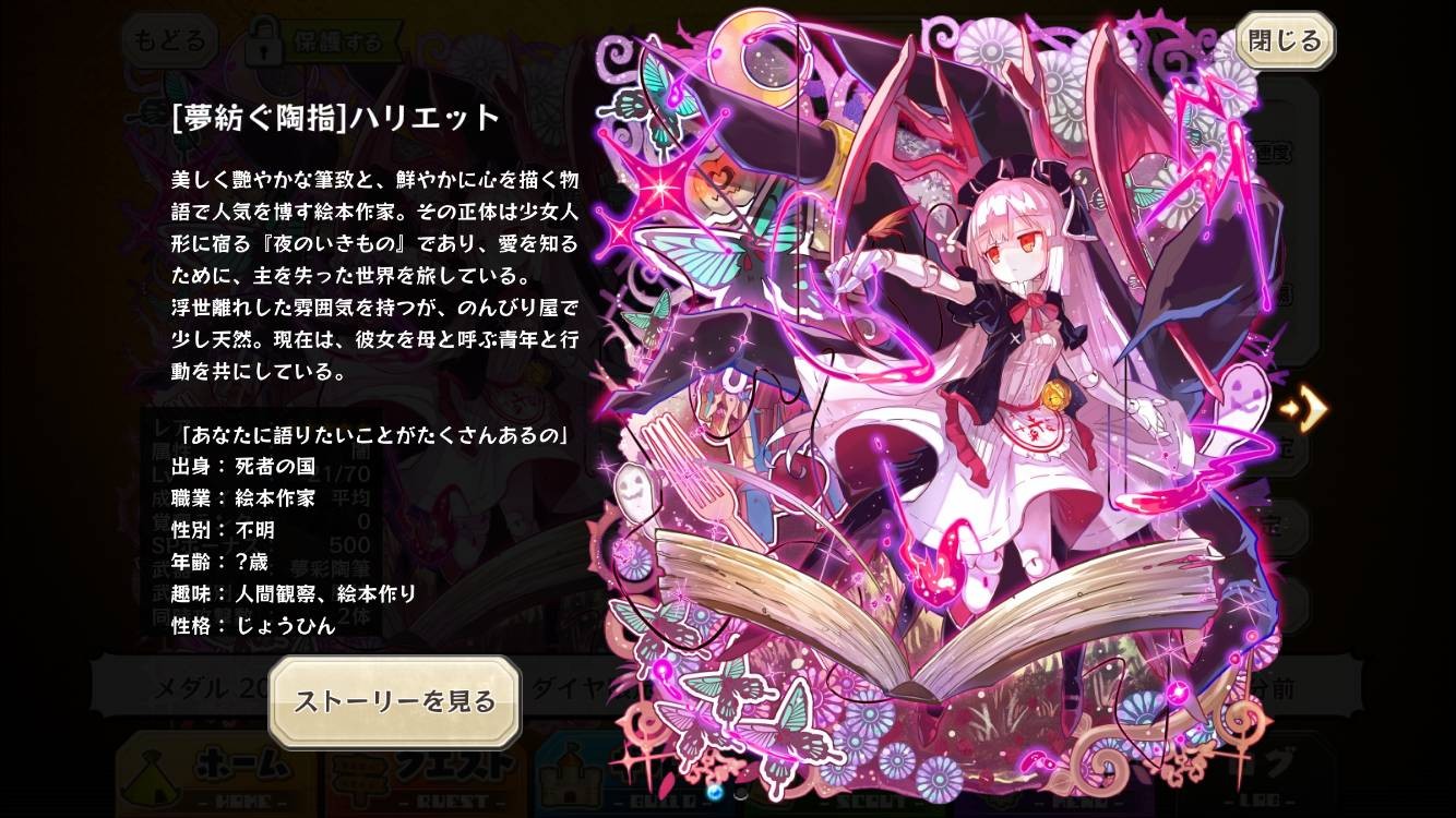 Harriet Merc Storia English Wiki Fandom