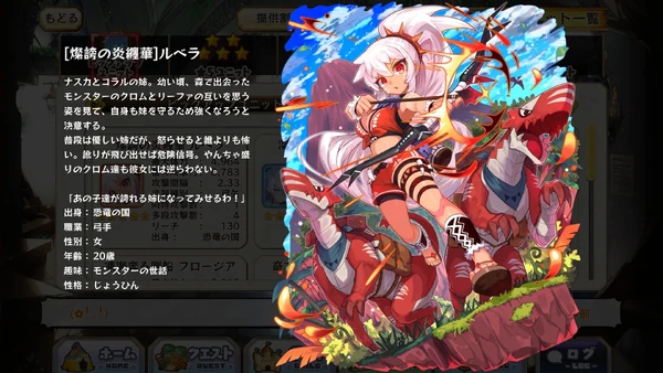 Rubela Profile Merc Storia English Wiki Fandom
