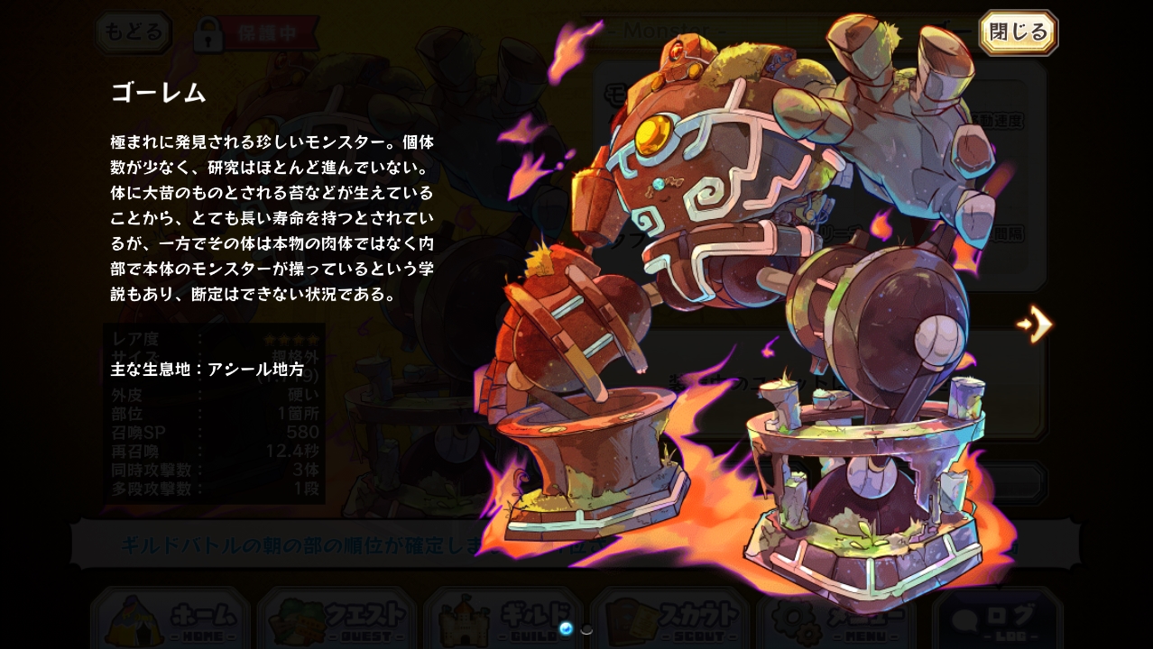 Golem Merc Storia English Wiki Fandom Golem Merc Storia English Wiki Fandom