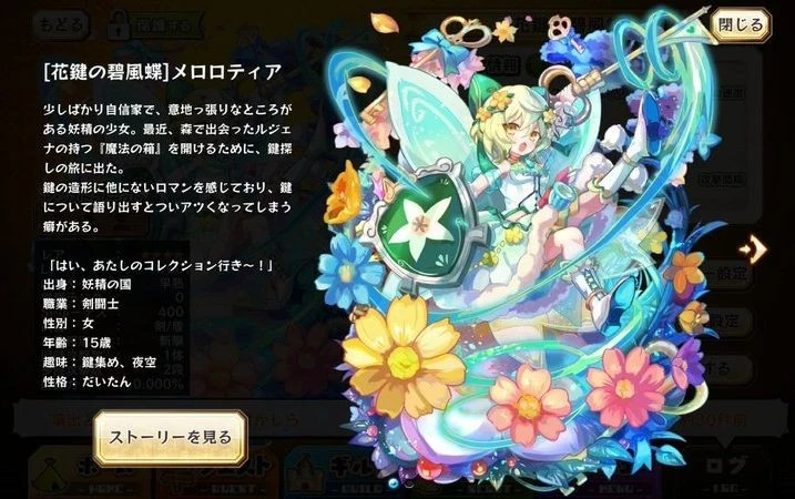 Melolottia Merc Storia English Wiki Fandom