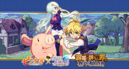 The Seven Deadly Sins Collaboration Event | Merc Storia