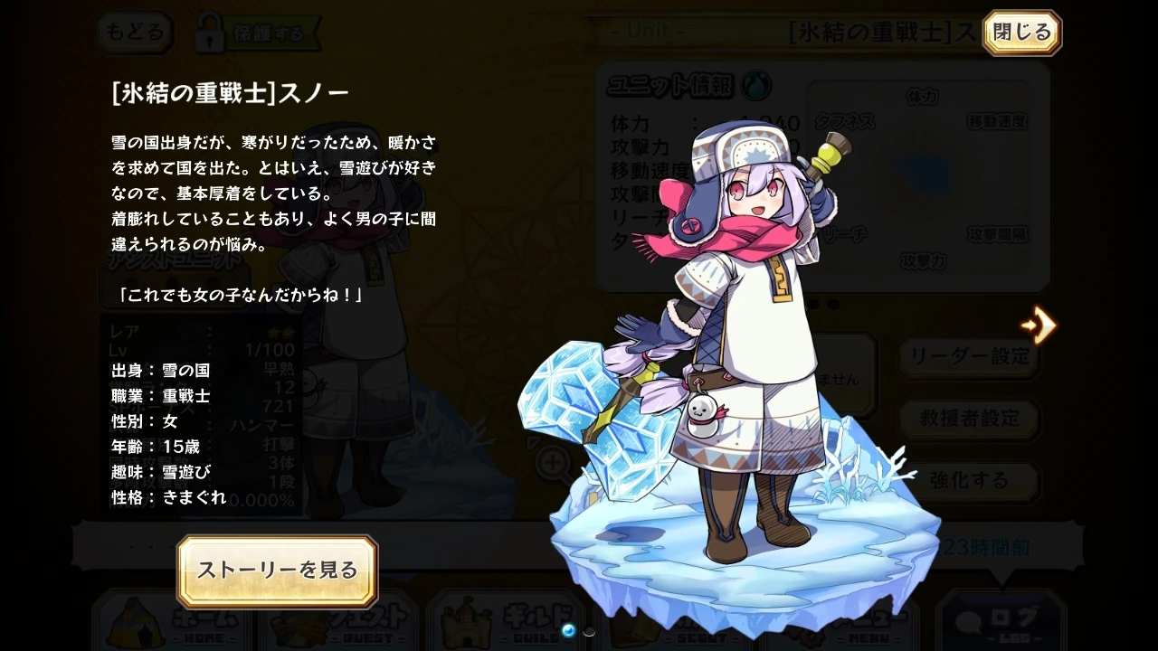 Snow 2 Merc Storia English Wiki Fandom