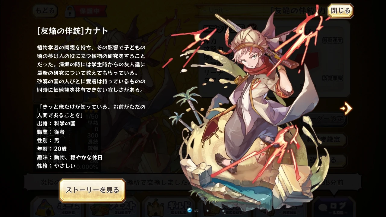 Kanat 3 Merc Storia English Wiki Fandom Kanat 3 Merc Storia English Wiki Fandom