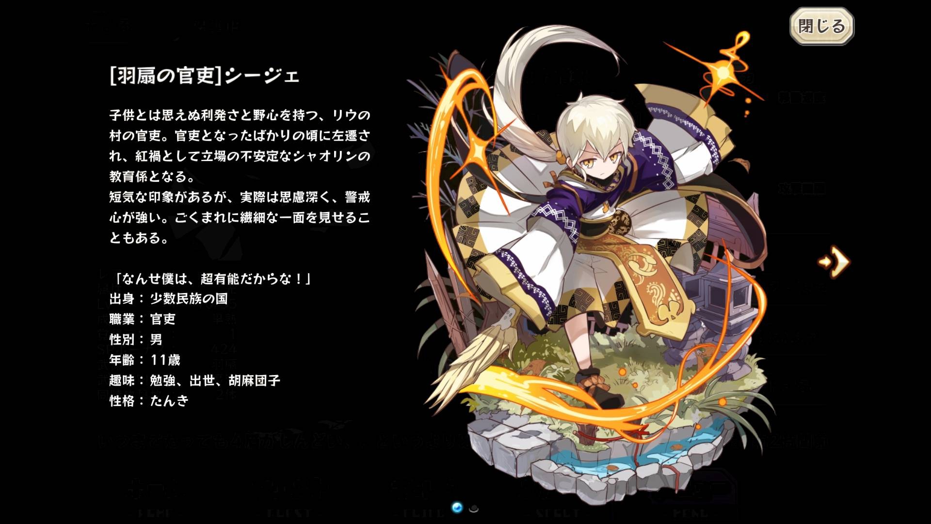 Xi Jie 3 Merc Storia English Wiki Fandom