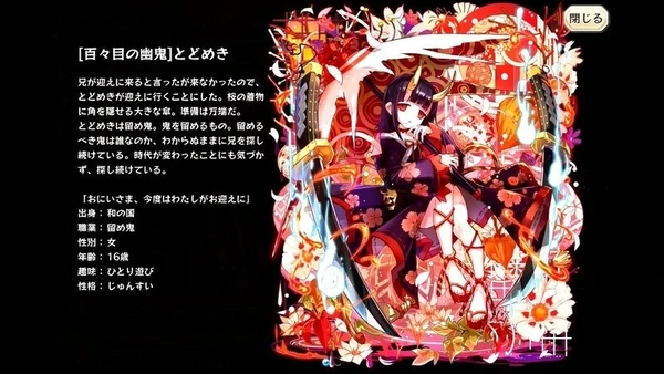 Todomeki Merc Storia English Wiki Fandom