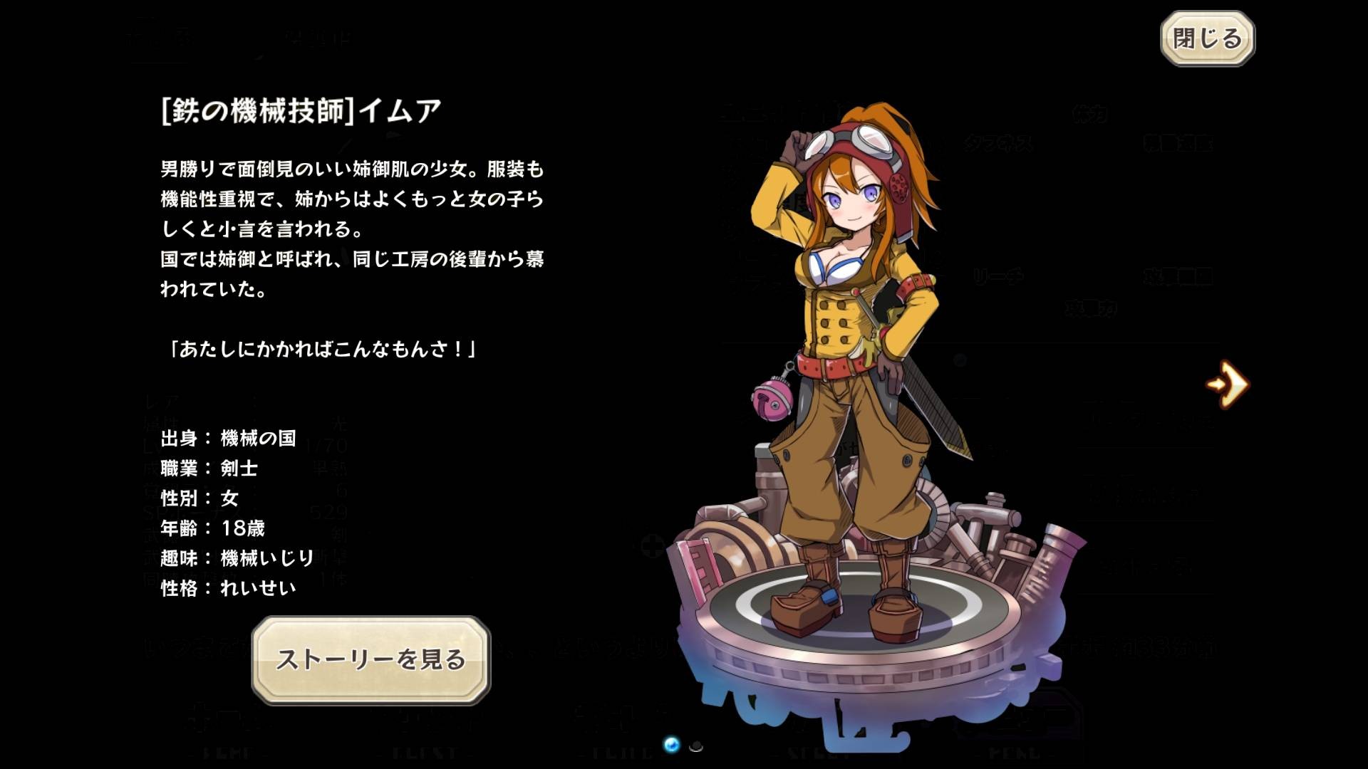 Imma 2 Merc Storia English Wiki Fandom Imma 2 Merc Storia English Wiki Fandom