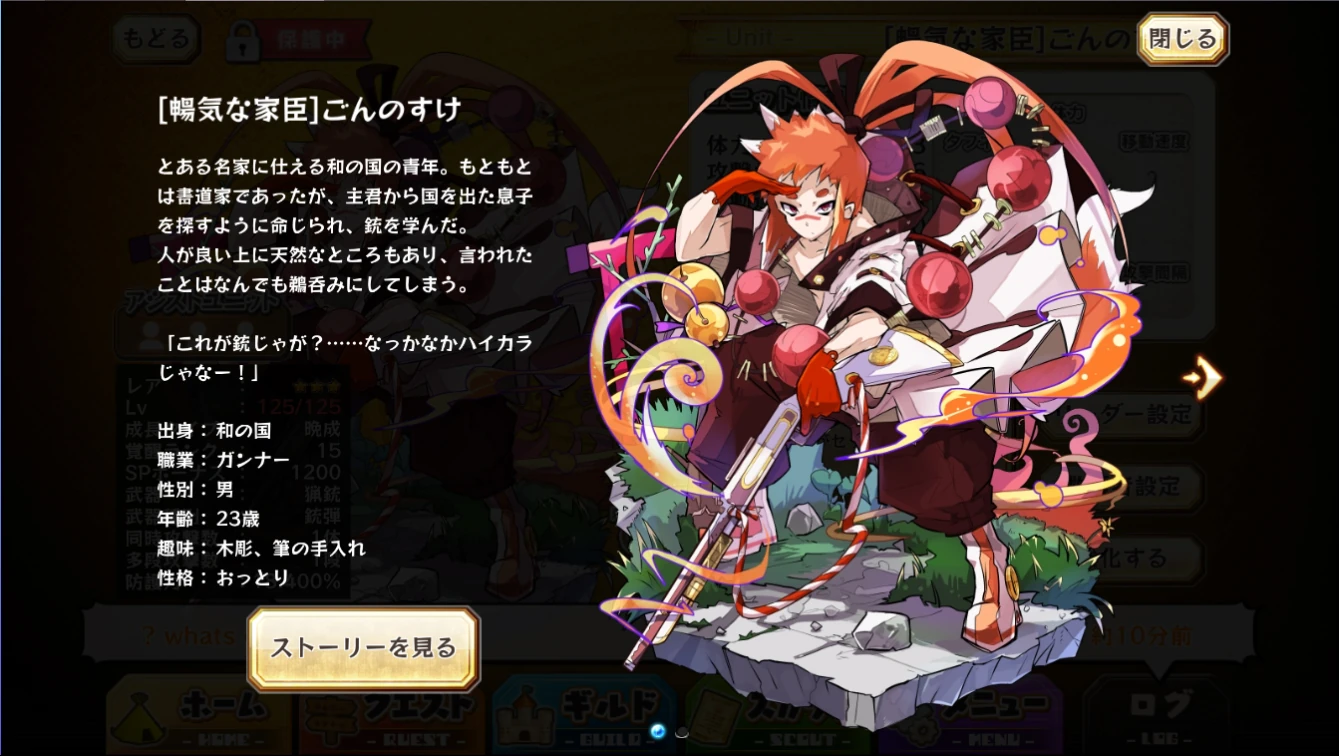 Gonnosuke 3 Merc Storia English Wiki Fandom
