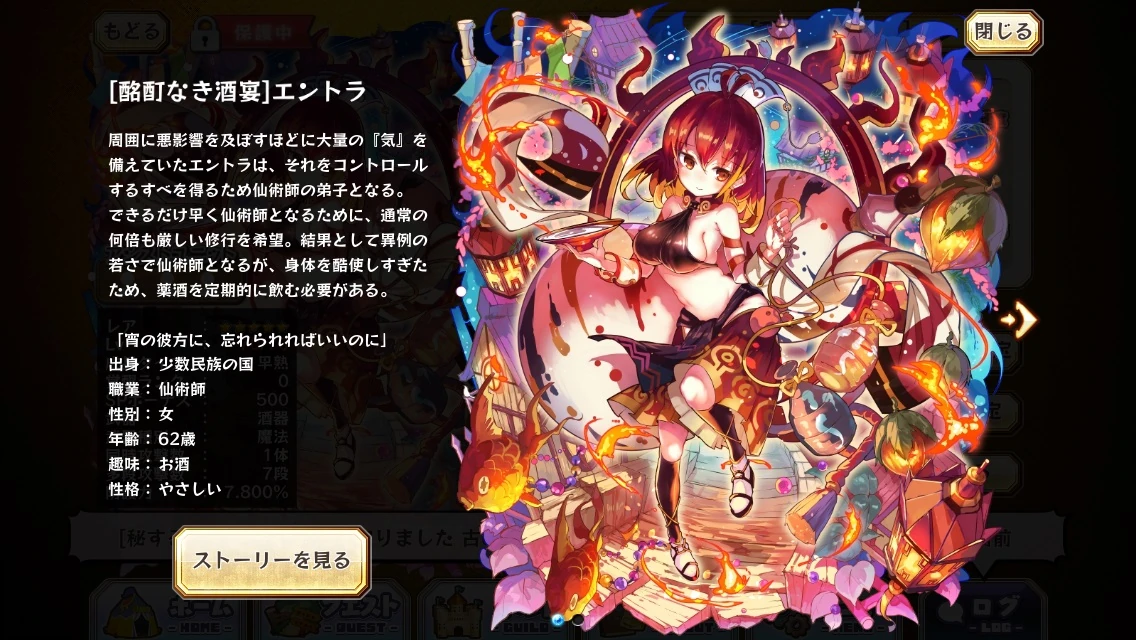 Entra Profile Merc Storia English Wiki Fandom