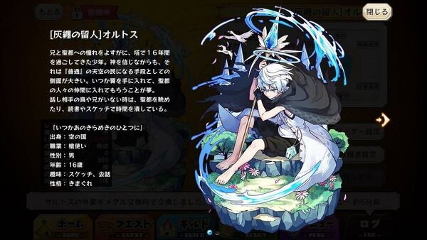 Orthos 3 Profile Merc Storia English Wiki Fandom