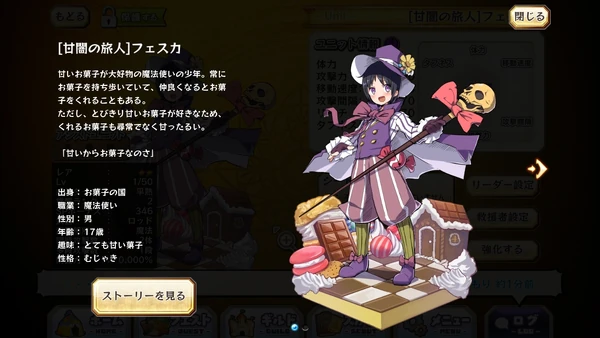 Fesca 2 Profile Merc Storia English Wiki Fandom