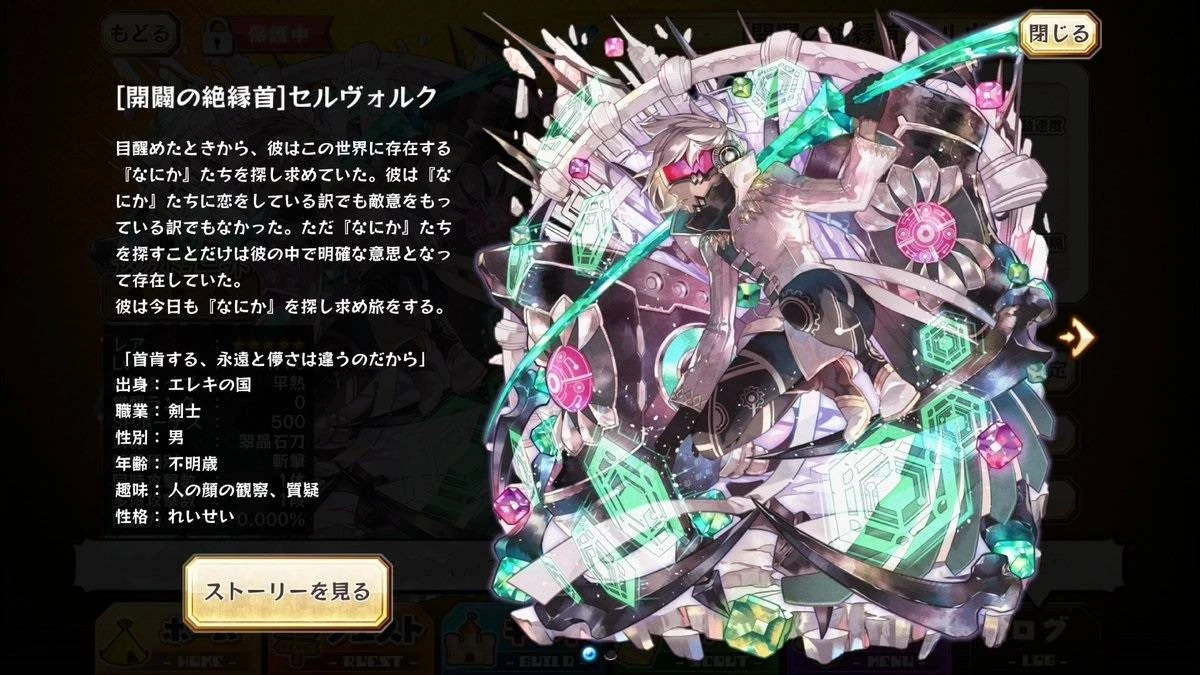 Cervolk Merc Storia English Wiki Fandom