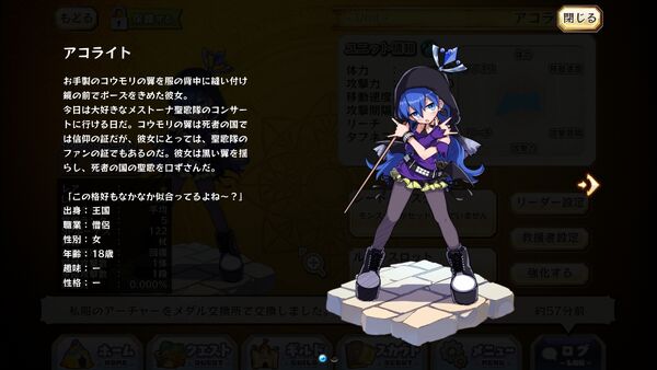 Acolyte Female Profile Merc Storia English Wiki Fandom Acolyte Female Profile Merc Storia English Wiki Fandom