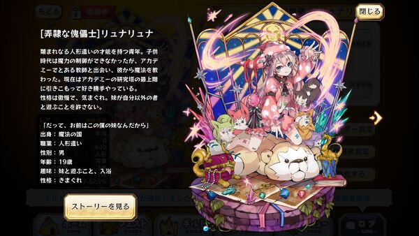 Luna Luna Profile Merc Storia English Wiki Fandom Luna Luna Profile Merc Storia English Wiki Fandom