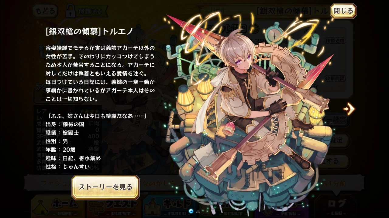 Trueno Merc Storia English Wiki Fandom