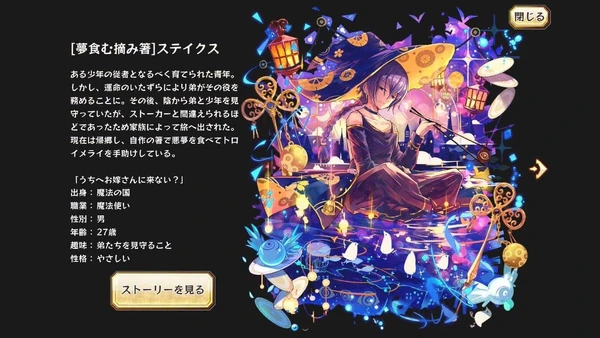 Styx Merc Storia English Wiki Fandom