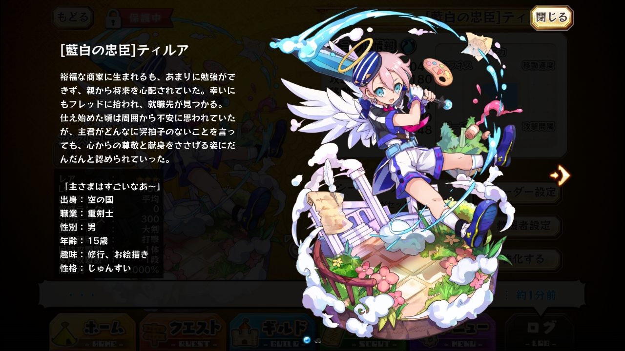 Tyrua 3 Merc Storia English Wiki Fandom