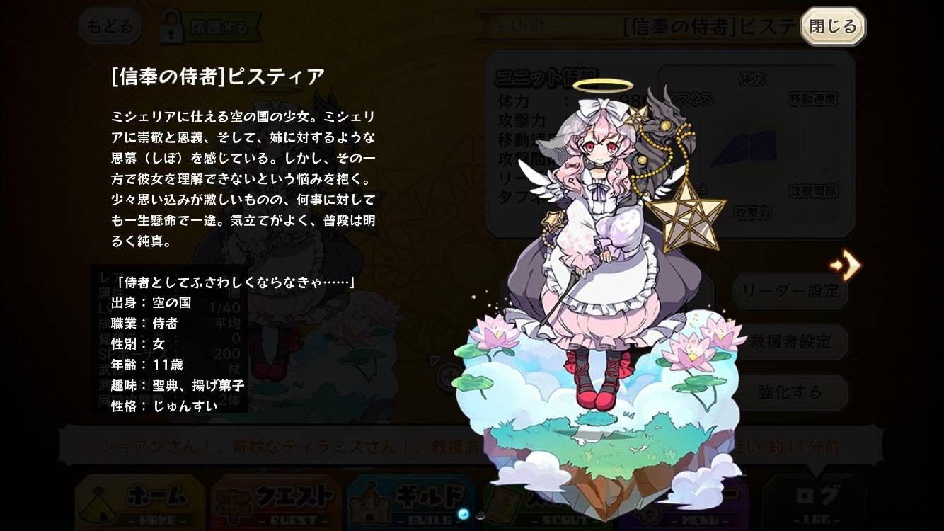 Pistia 2 Merc Storia English Wiki Fandom