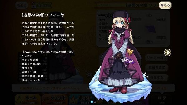 Sophia 2 Merc Storia English Wiki Fandom Sophia 2 Merc Storia English Wiki Fandom