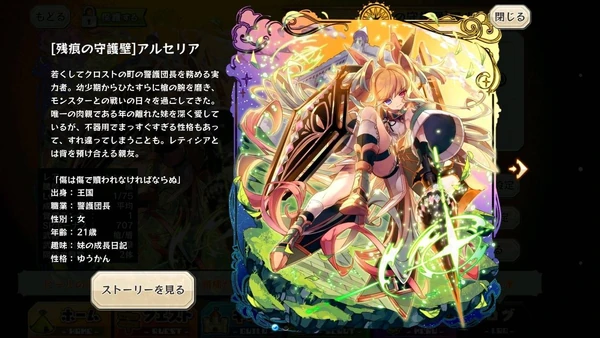 Arcelia Merc Storia English Wiki Fandom