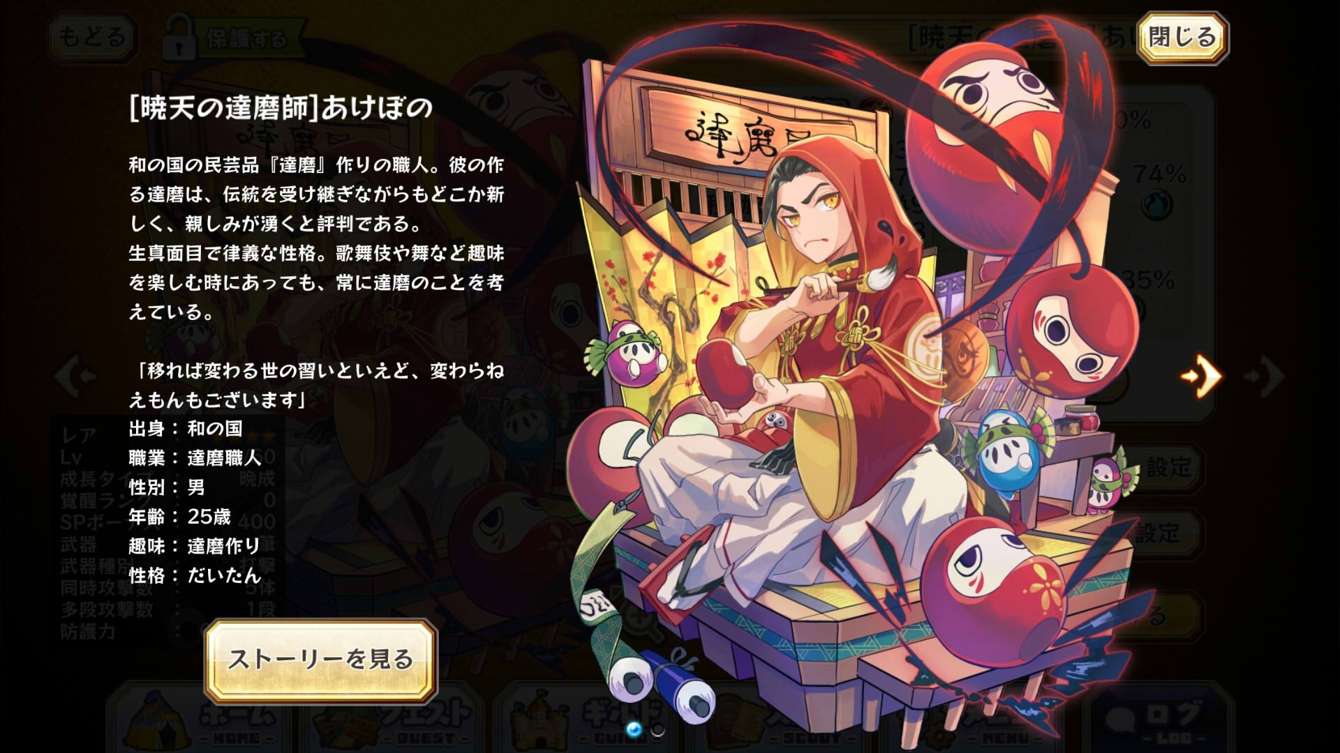 Akebono Profile Merc Storia English Wiki Fandom Akebono Profile Merc Storia English Wiki Fandom