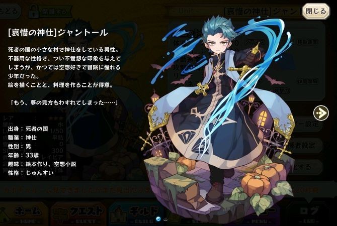 Jeantol 3 Merc Storia English Wiki Fandom Jeantol 3 Merc Storia English Wiki Fandom