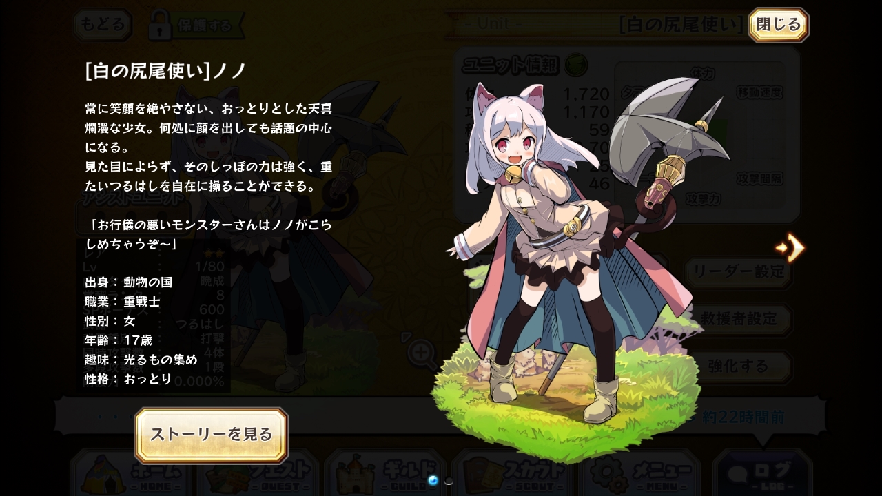 Nono 2 Profile Merc Storia English Wiki Fandom