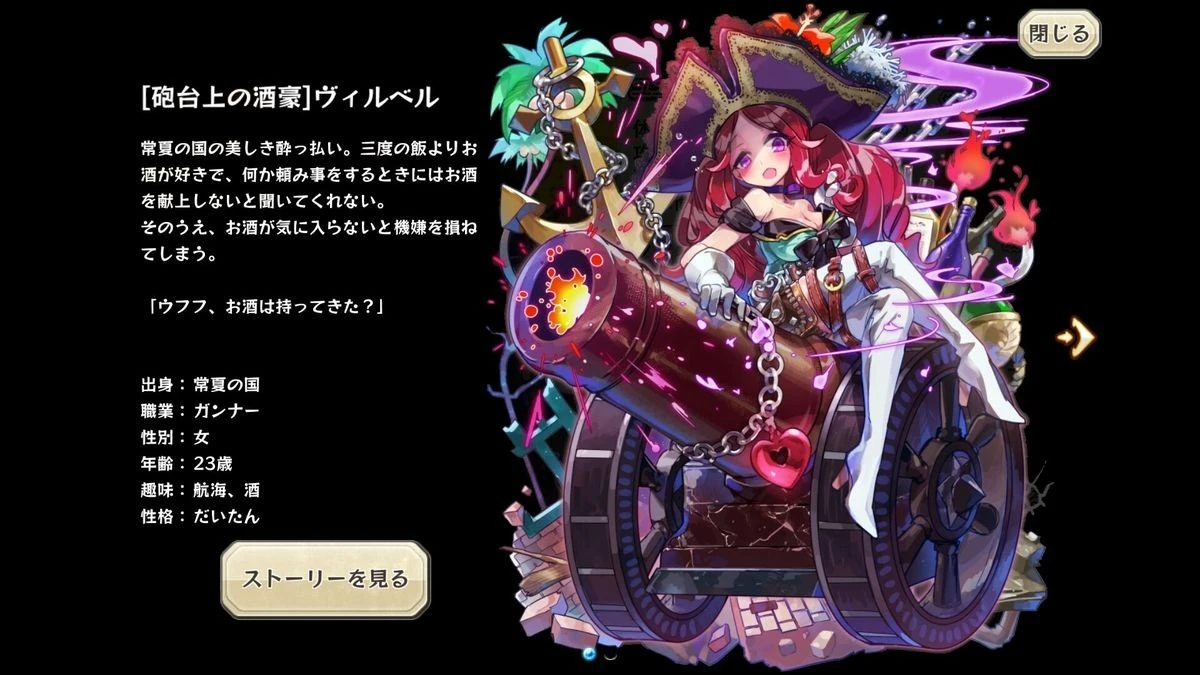 Vilbell Profile Merc Storia English Wiki Fandom