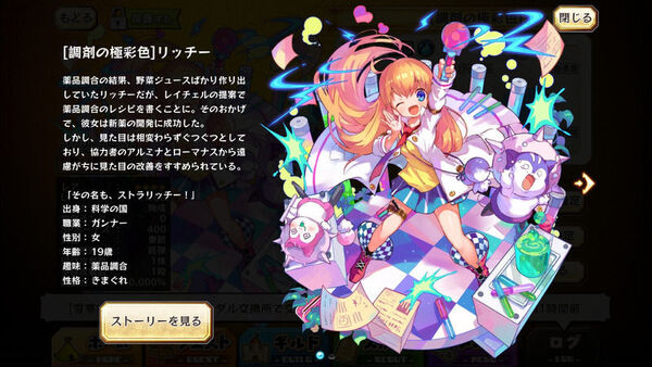Ritchie 4 Merc Storia English Wiki Fandom Ritchie 4 Merc Storia English Wiki Fandom