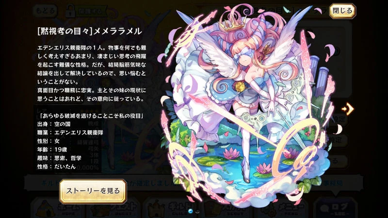 Memera Ramel Merc Storia English Wiki Fandom