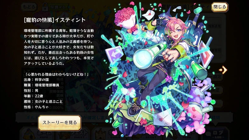 Istinto Profile Merc Storia English Wiki Fandom Istinto Profile Merc Storia English Wiki Fandom