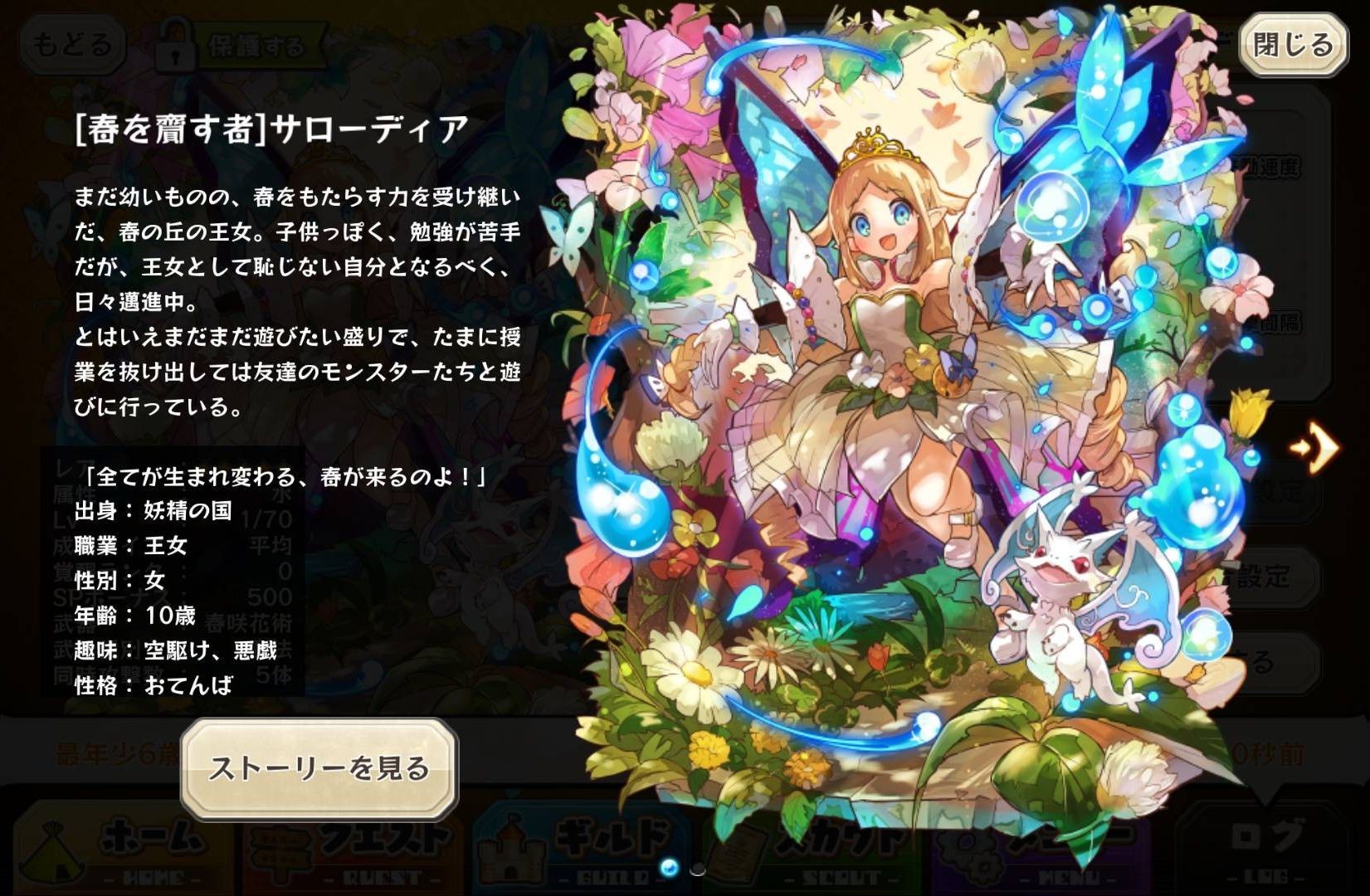 Sarodia Merc Storia English Wiki Fandom Sarodia Merc Storia English Wiki Fandom