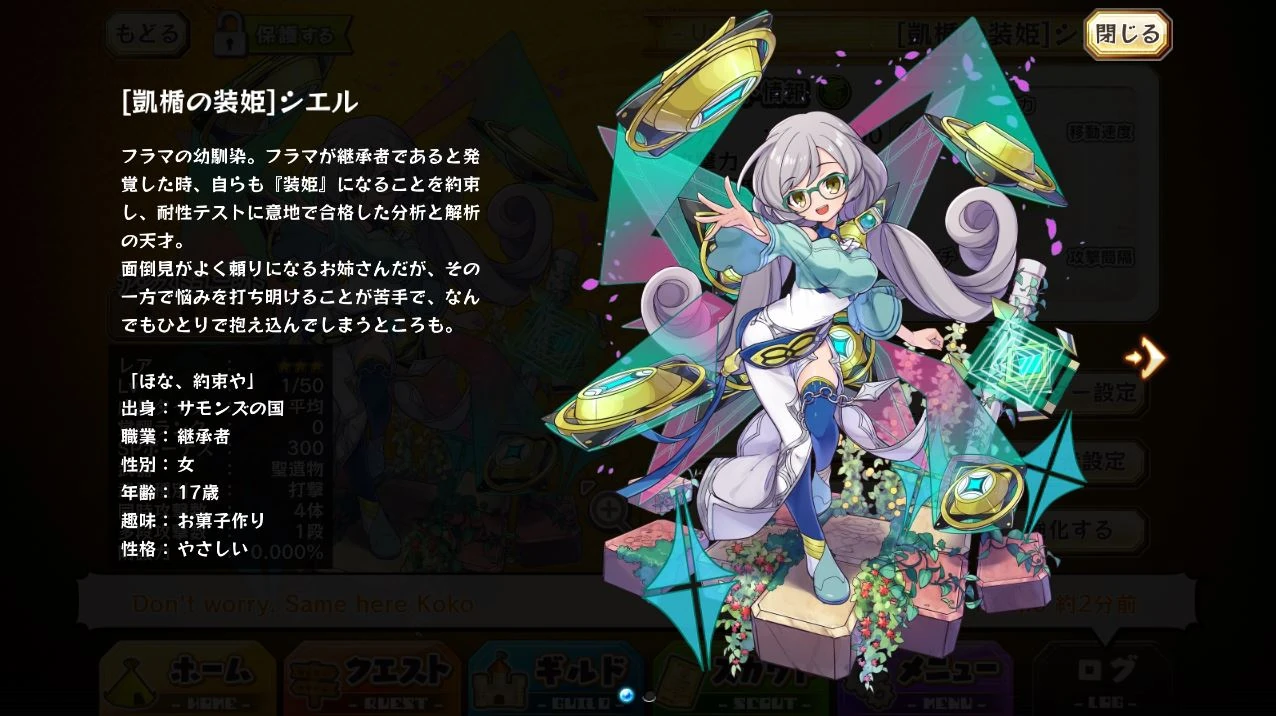 Ciel Merc Storia English Wiki Fandom Ciel Merc Storia English Wiki Fandom