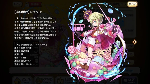 Roche 3 Merc Storia English Wiki Fandom