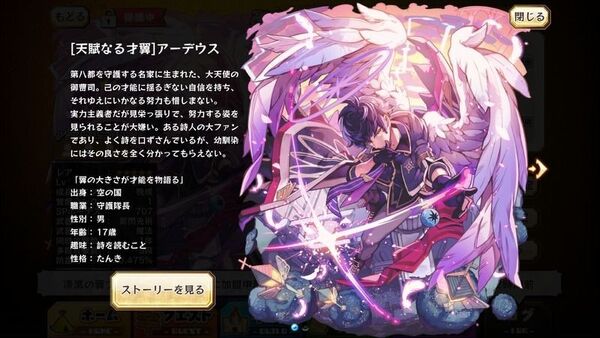 Ardeus Merc Storia English Wiki Fandom