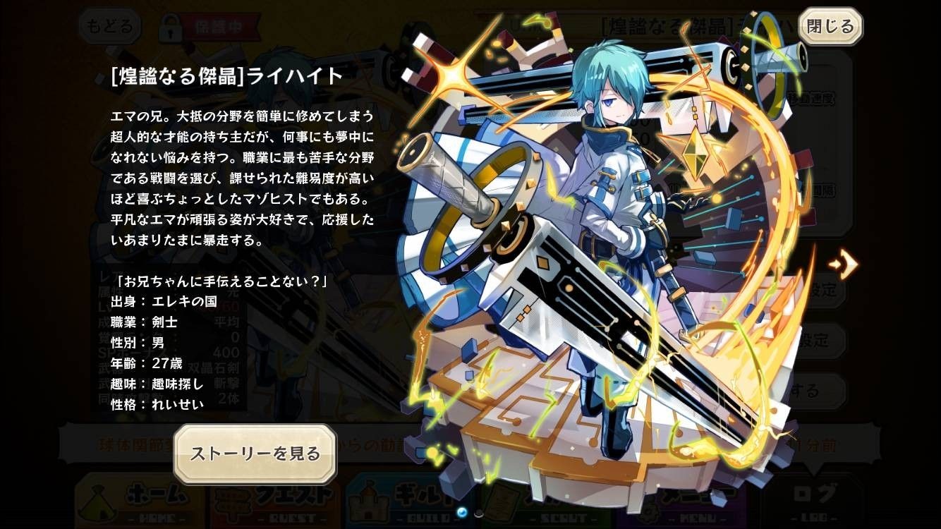 Laihait Merc Storia English Wiki Fandom Laihait Merc Storia English Wiki Fandom