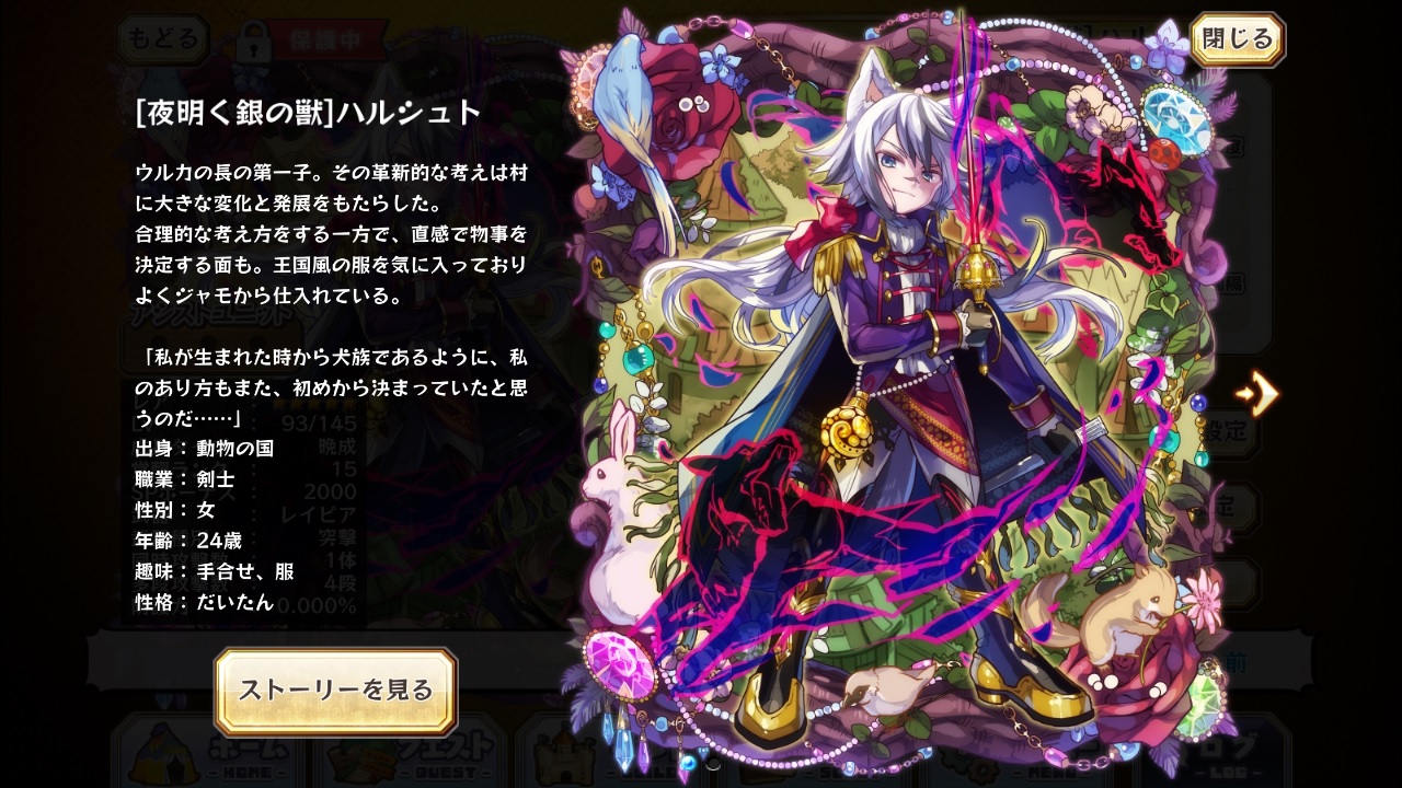 Hearscht Profile Merc Storia English Wiki Fandom
