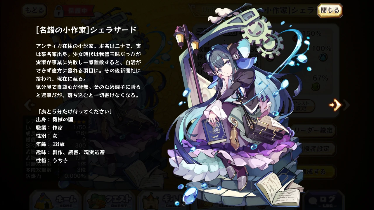 Scherazade 3 Merc Storia English Wiki Fandom