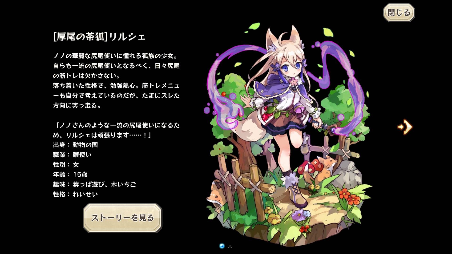 Lirsche 3 Profile Merc Storia English Wiki Fandom Lirsche 3 Profile Merc Storia English Wiki Fandom