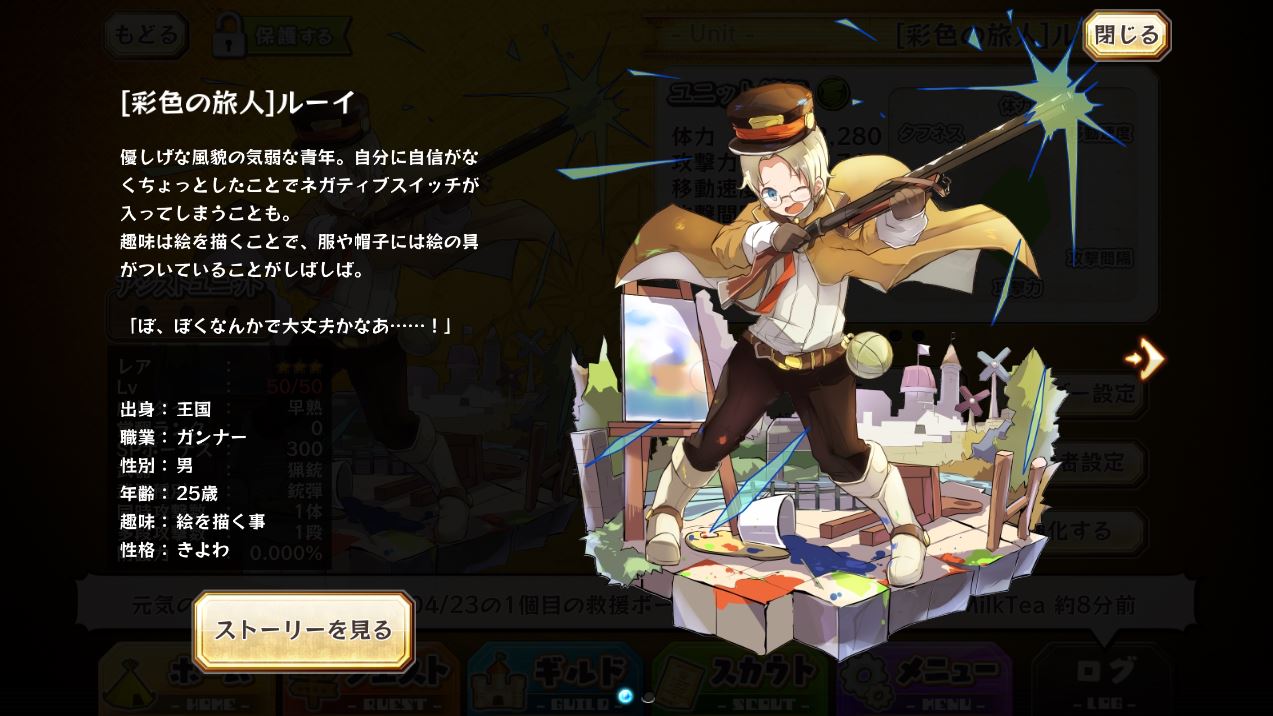 Louie Merc Storia English Wiki Fandom Louie Merc Storia English Wiki Fandom