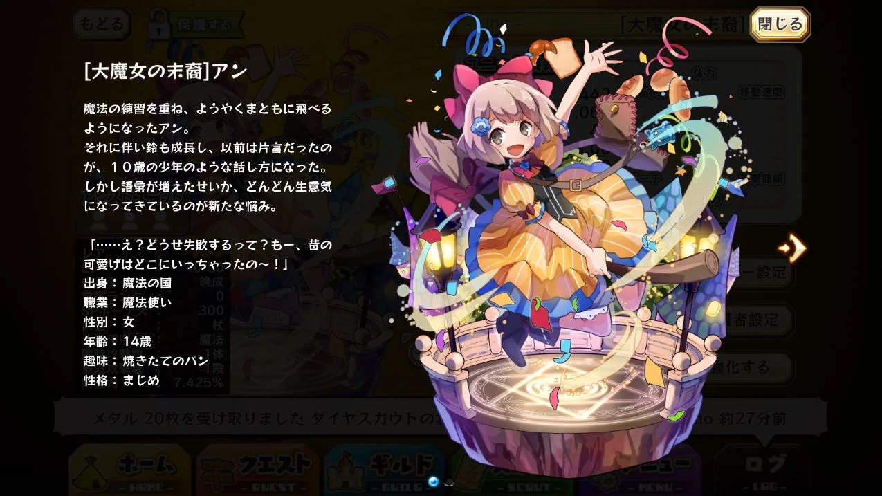 Anne 3 Merc Storia English Wiki Fandom