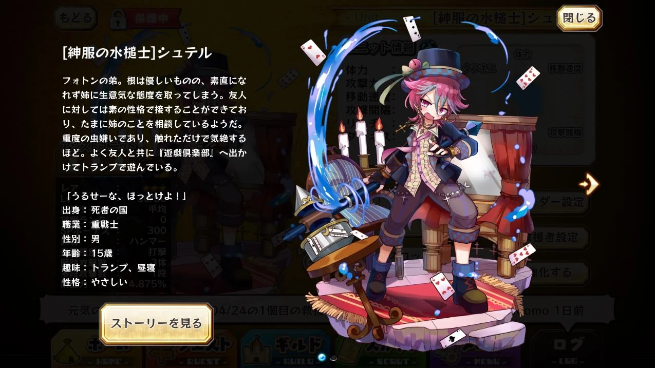 Ster Profile Merc Storia English Wiki Fandom