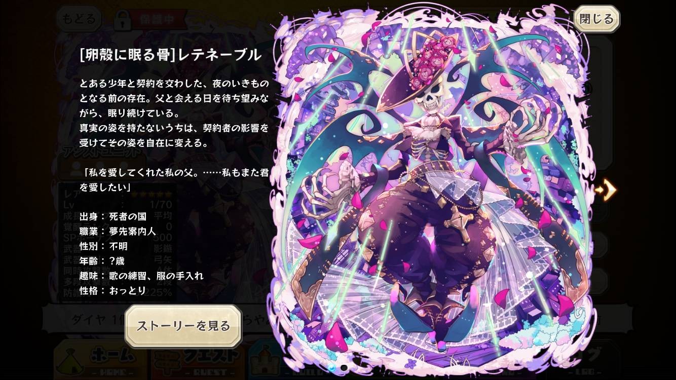 Les Tenebres Merc Storia English Wiki Fandom