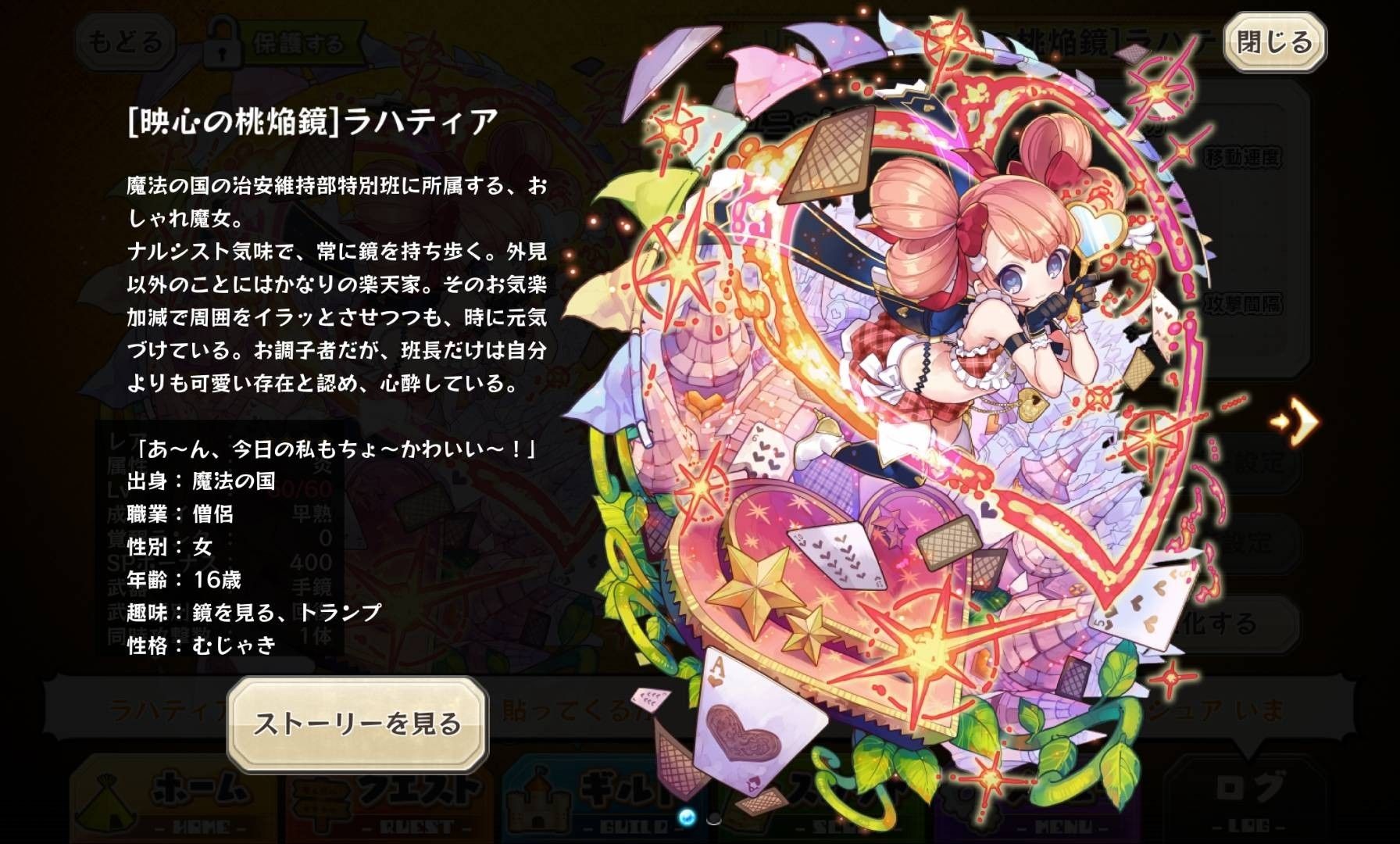 Lahatia Profile Merc Storia English Wiki Fandom Lahatia Profile Merc Storia English Wiki Fandom
