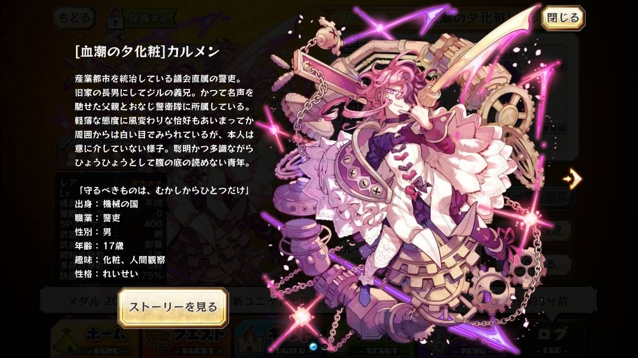 Carmen Merc Storia English Wiki Fandom Carmen Merc Storia English Wiki Fandom