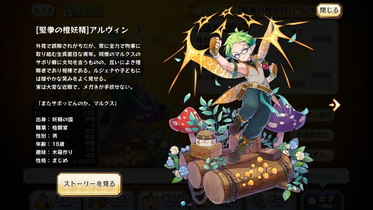 Alvin Merc Storia English Wiki Fandom