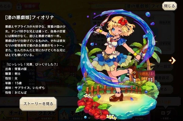 Fiorina Merc Storia English Wiki Fandom