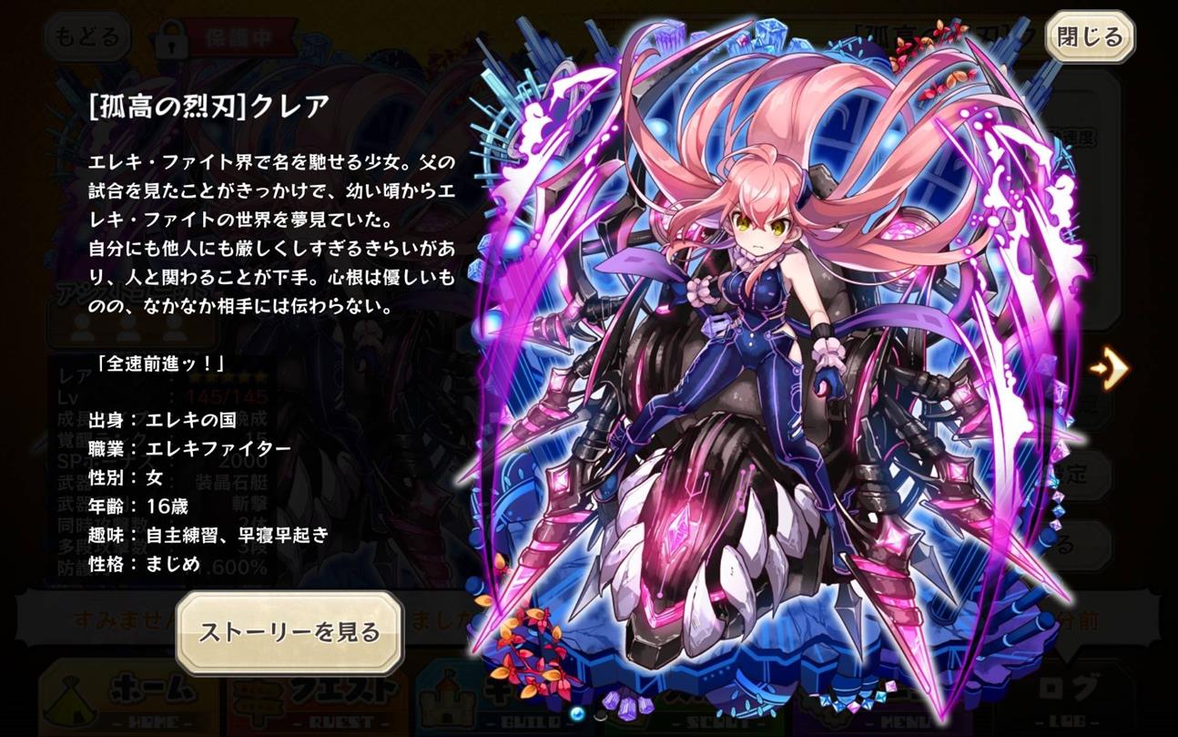 Clare Merc Storia English Wiki Fandom Clare Merc Storia English Wiki Fandom