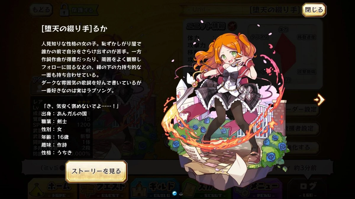 Ruka Merc Storia English Wiki Fandom