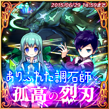 Your Run Of The Mill Keystone Meister And An Aloof Fiery Blade Merc Storia English Wiki Fandom Your Run Of The Mill Keystone Meister And An Aloof Fiery Blade Merc Storia English Wiki Fandom