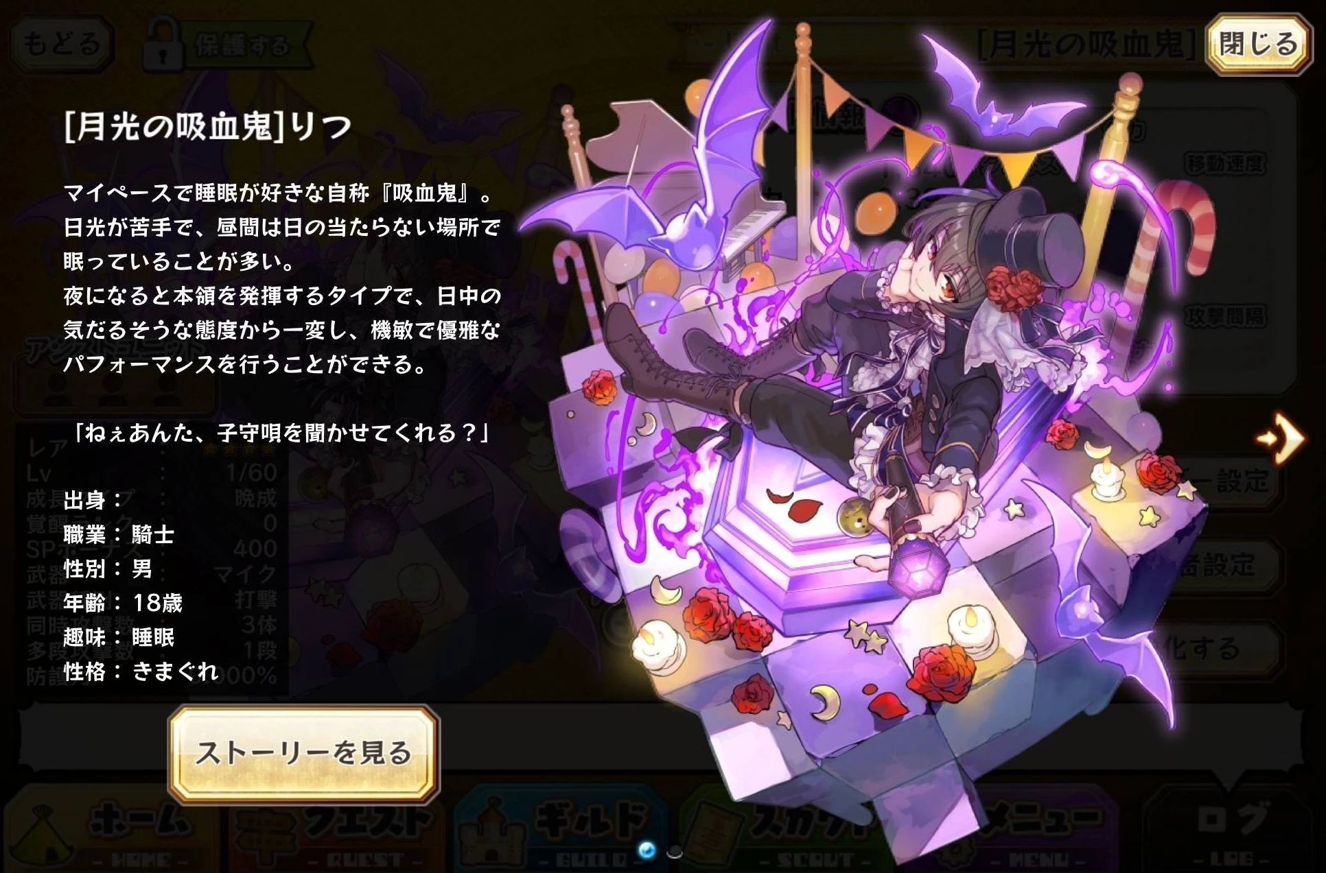 Ritsu Merc Storia English Wiki Fandom